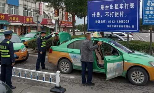 出租車違規不打表遭嚴懲 渭南市強化行業監管，保障乘客權益